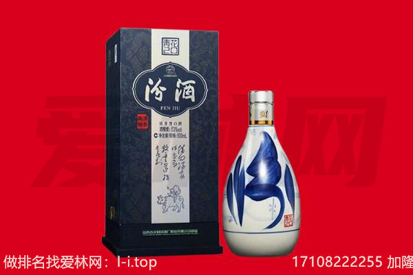 阿勒泰地区吉木乃回收汾酒.jpg