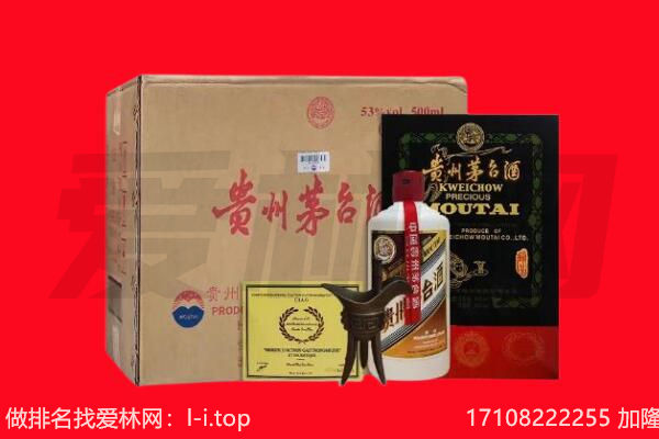 阿勒泰地区吉木乃回收陈年茅台酒